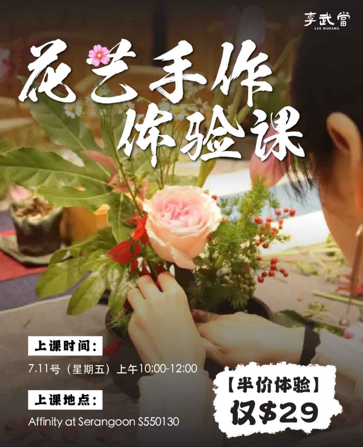 Cultural Floral Art Workshop