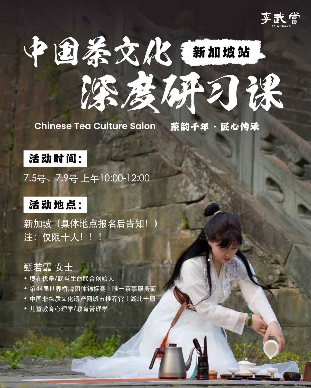 Immerse Yourself in Chinese Tea Culture