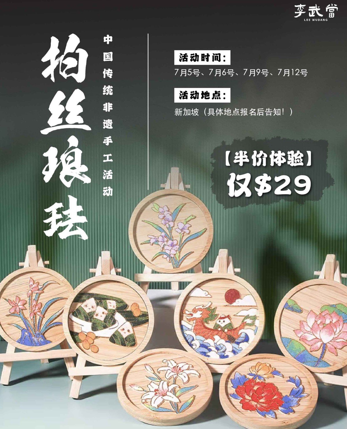 Intangible Heritage Workshop