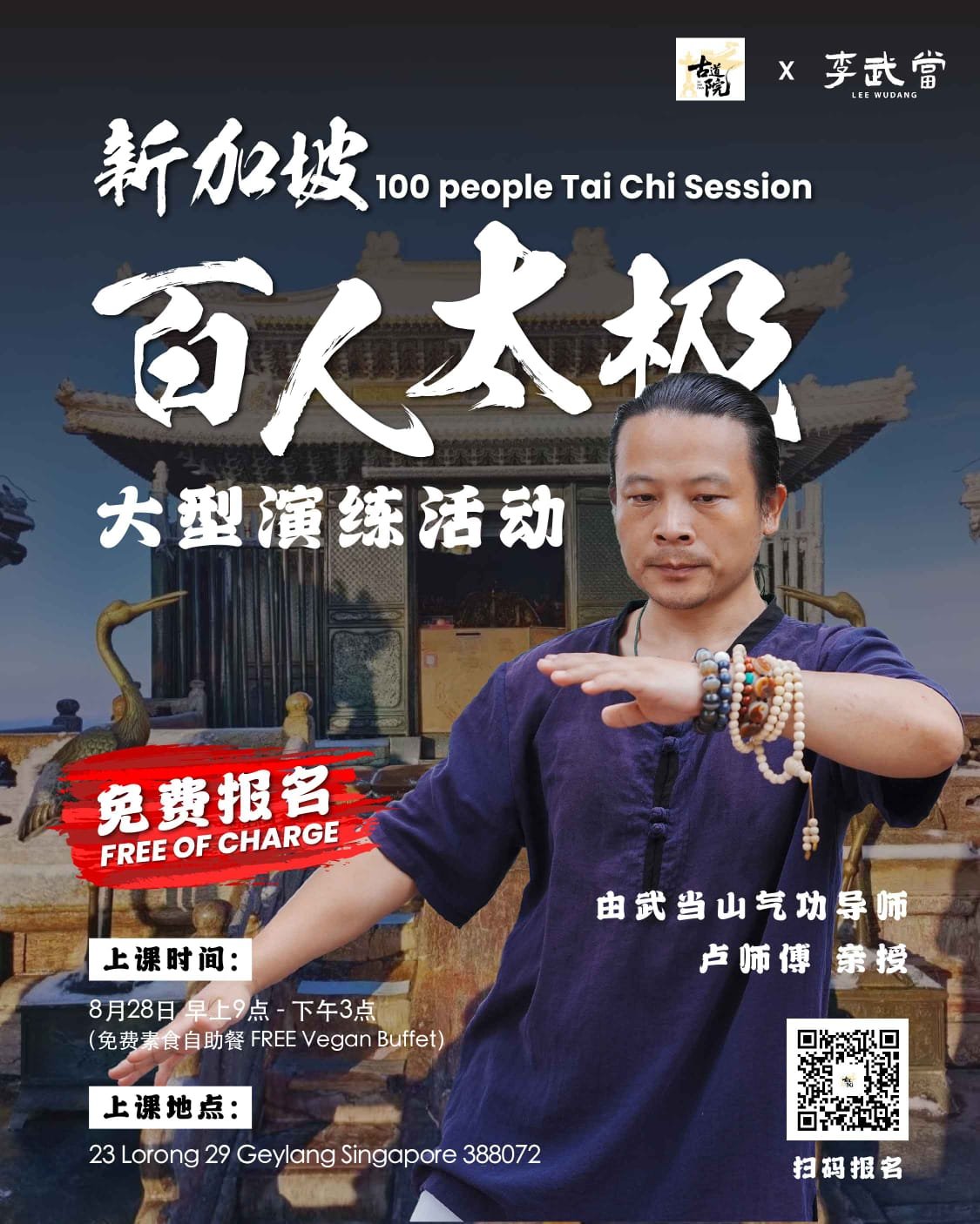 FREE Tai Chi Session For 100 People